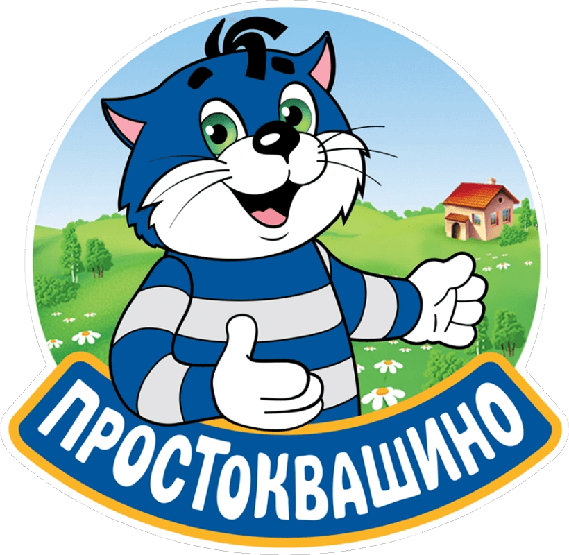 Простоквашино