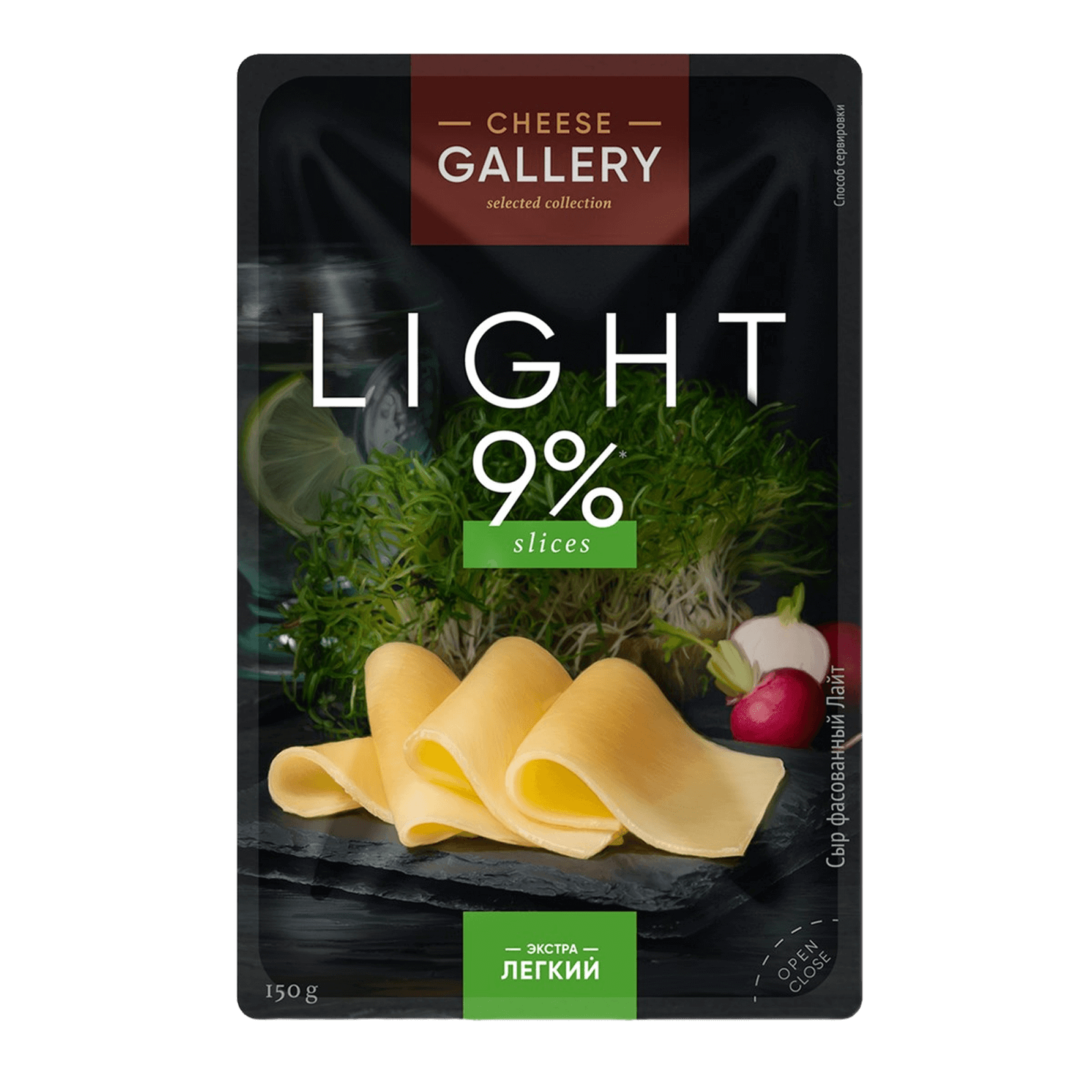 Сыр полутвердый 20% (9%) Cheese Gallery Light