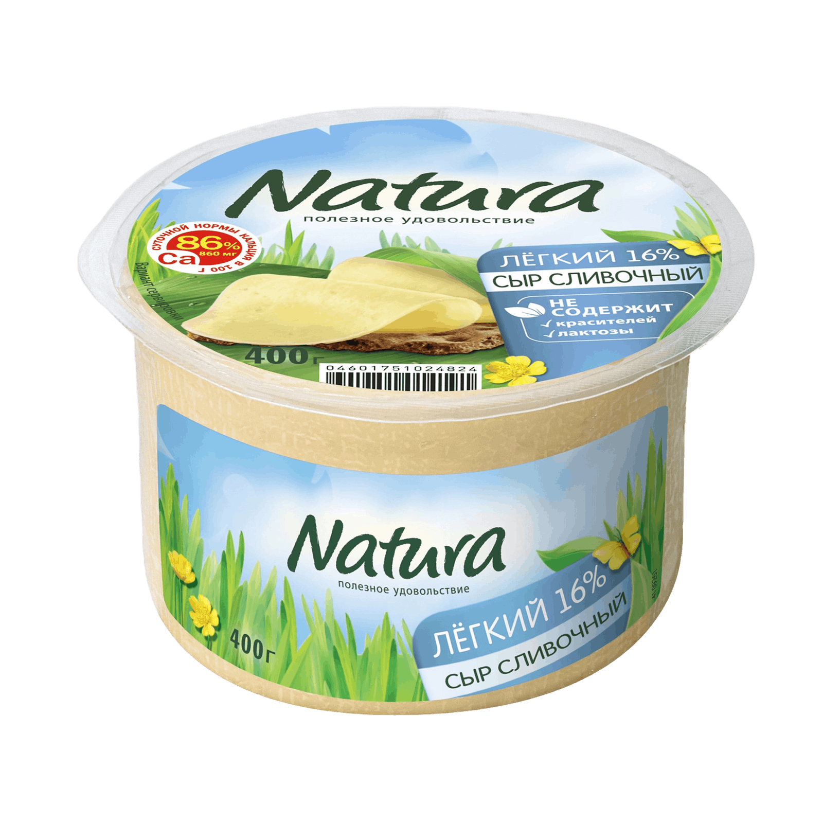 Сыр полутвердый 16% Natura Сливочный Легкий